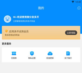 微分身版(改名微分身宝)下载安卓版 微分身版(改名微分身宝)下载安卓版
