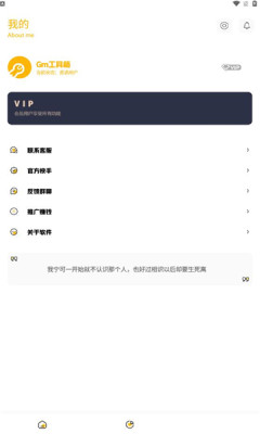 gm工具箱和平精英 v4.0.0 安卓版
