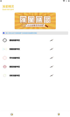 gm工具箱和平精英 v4.0.0 安卓版