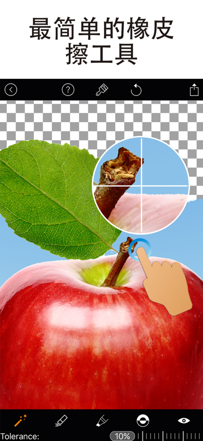 MAGIC ERASER橡皮擦 v12.0 官方版