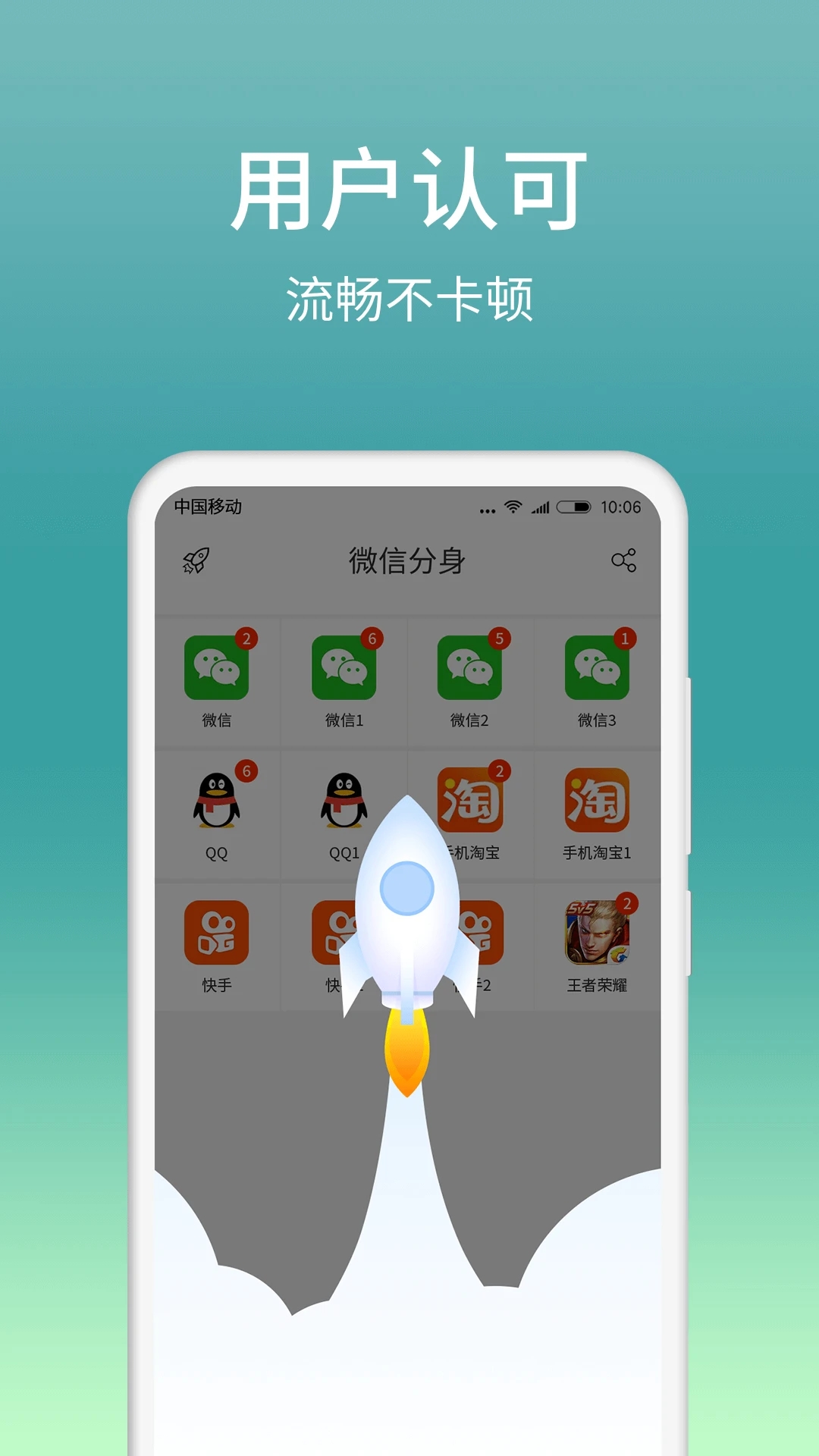 微分身版(改名微分身宝)下载安卓版 v13.4.7.0 安卓版