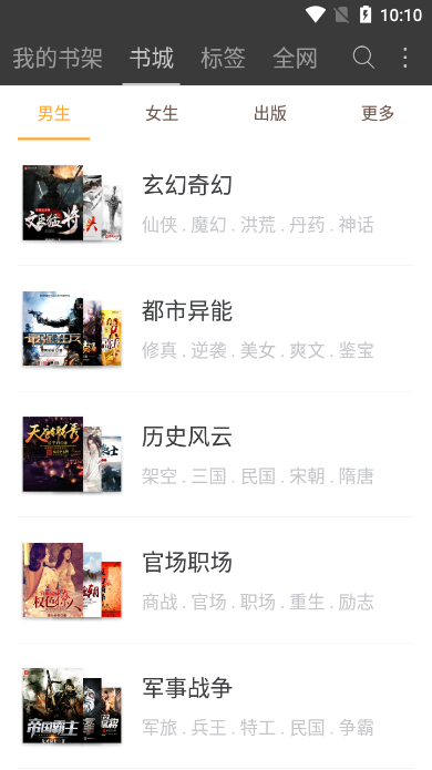 海纳免费小说阅读器app官方2023最新版下载 v5.0.504 安卓版