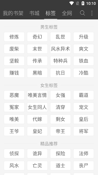 海纳免费小说阅读器app官方2023最新版下载 v5.0.504 安卓版