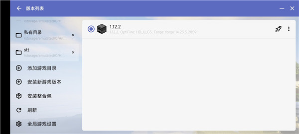 HMCL-PE手机版启动器最新版下载安装 v2.0.8 安卓版
