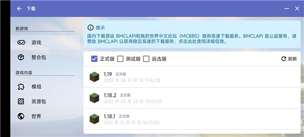HMCL-PE手机版启动器最新版下载安装 v2.0.8 安卓版