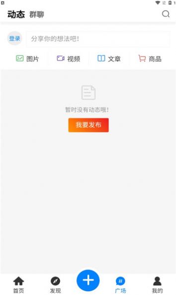 Enpfed二次元社区软件下载 v1.0.0 最新版