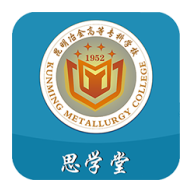 思学堂昆明冶金安卓版app下载 v2.7.20 最新版 思学堂昆明冶金安卓版app下载 v2.7.20 最新版