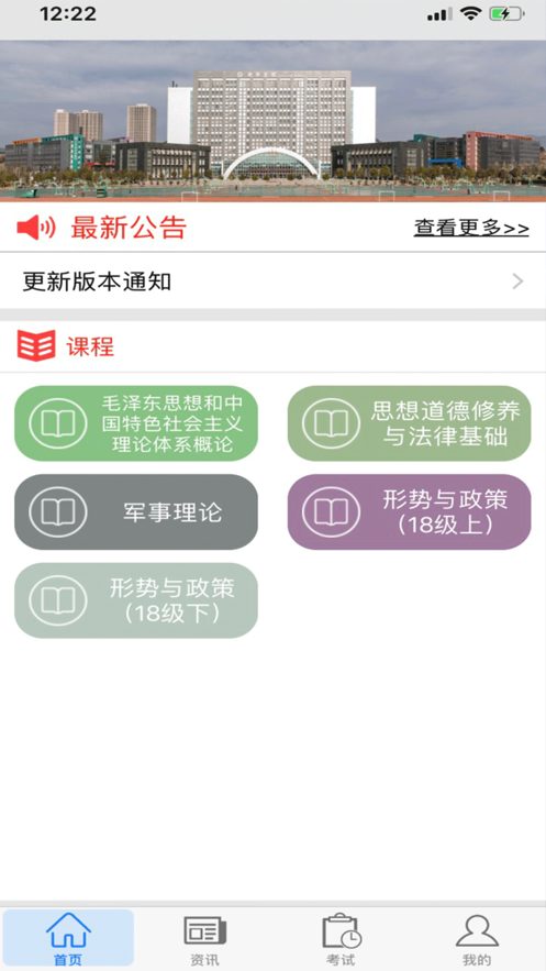 思学堂昆明冶金安卓版app下载 v2.7.20 最新版
