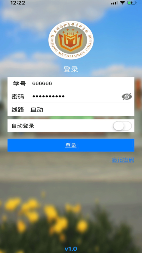 思学堂昆明冶金安卓版app下载 v2.7.20 最新版