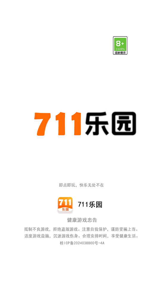 711乐园app最新版本下载 v1.2.86 安卓版