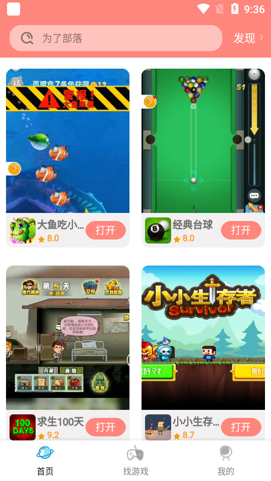 711乐园app最新版本下载 v1.2.86 安卓版