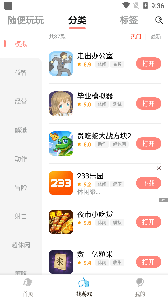 711乐园app最新版本下载 v1.2.86 安卓版