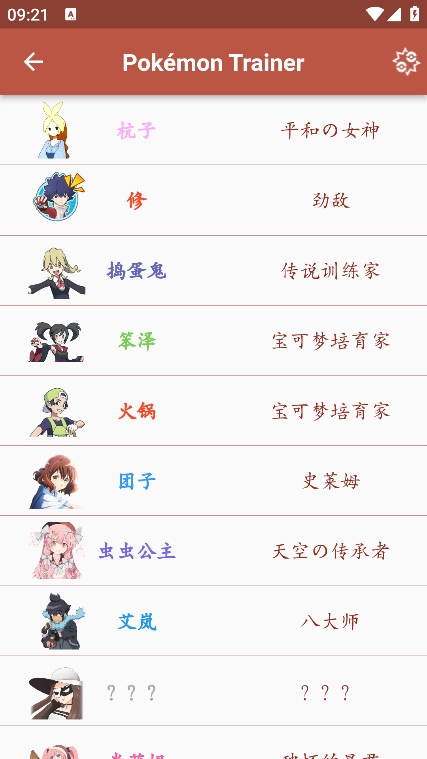 鸣依的图鉴2.8下载官方版 v2.8.0 安卓版