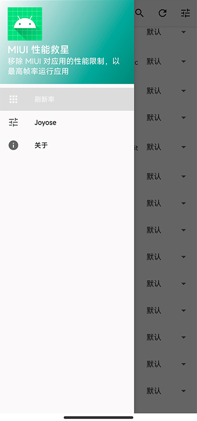 miui性能救星app官方版下载 v1.0.9 安卓版