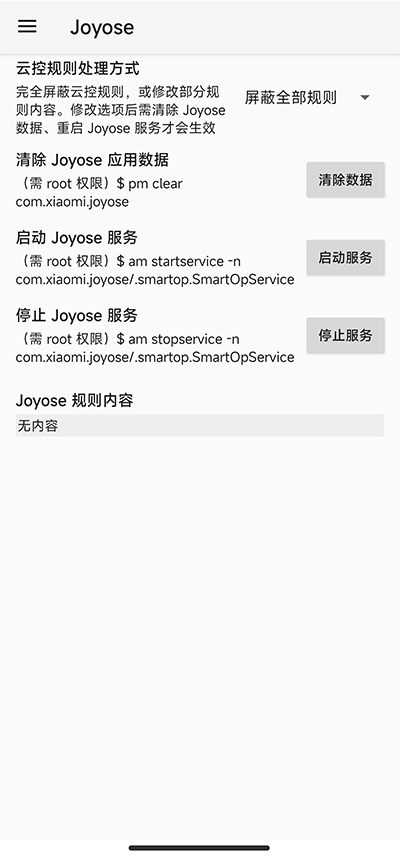 miui性能救星app官方版下载 v1.0.9 安卓版