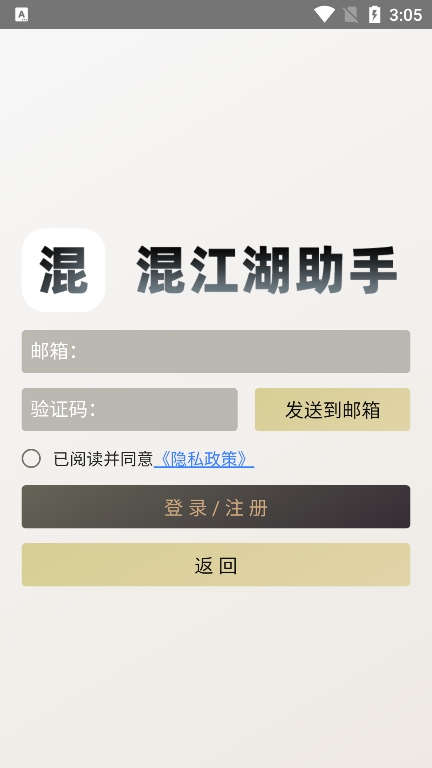 逆水寒手游抽天赏模拟器app手机版下载(混江湖助手) v1.1.4 安卓版