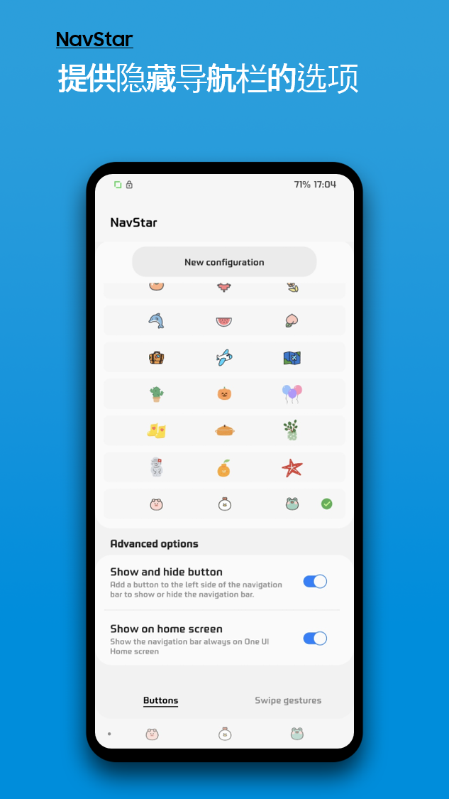 三星navstar插件下载 v6.0.00.15 安卓版