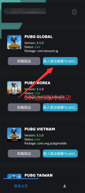 PUBG极度未知直装下载 v4.4.0
