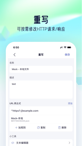 stormsniffer抓包工具app最新版下载 v1.0 安卓版