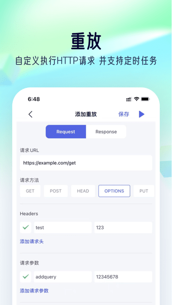 stormsniffer抓包工具app最新版下载 v1.0 安卓版