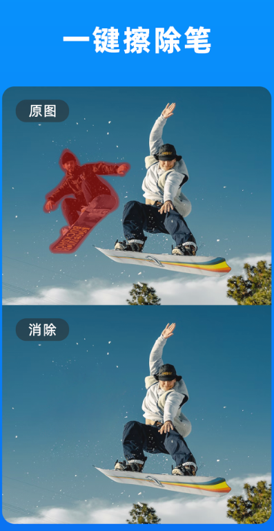 小二抠图app最新版下载 v2.1.2 安卓版