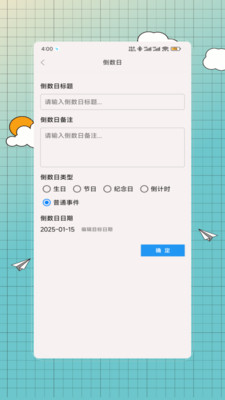 计时器秒表下载安装手机版 v1.0 安卓版