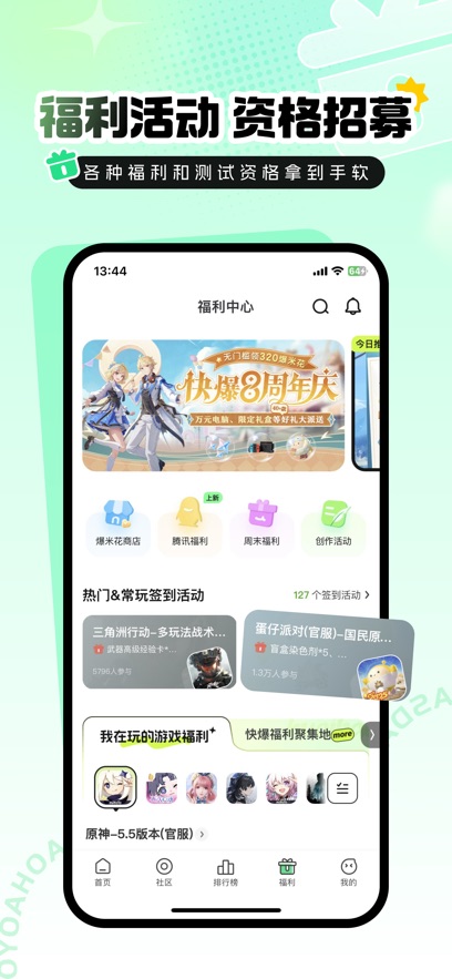 好游快爆app下载安装新版 v1.5.8.105 官方版