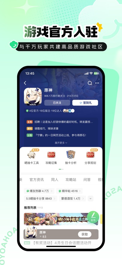 好游快爆app下载安装新版 v1.5.8.105 官方版