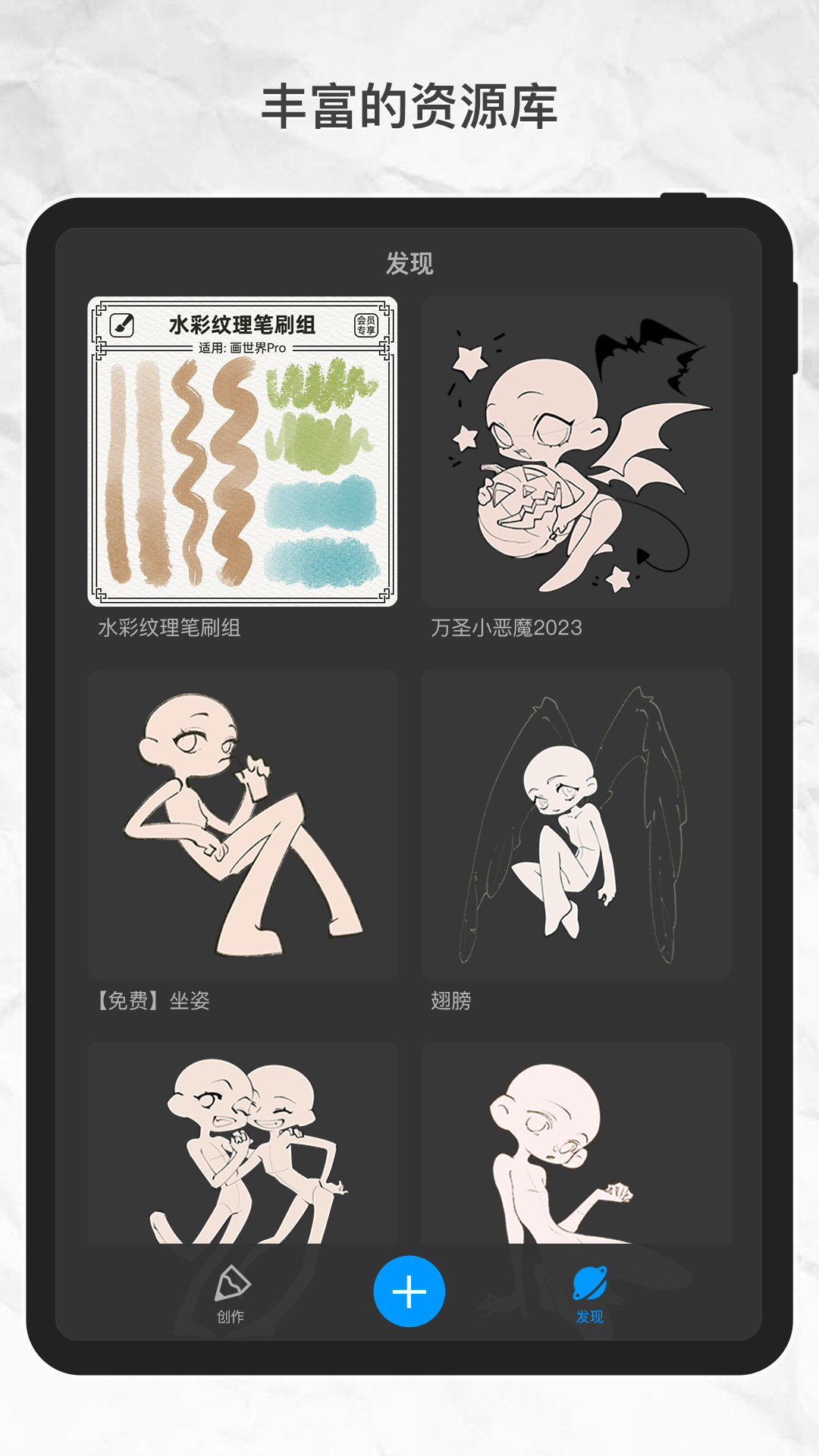 画世界Pro免费下载安装 v3.4.3 最新版