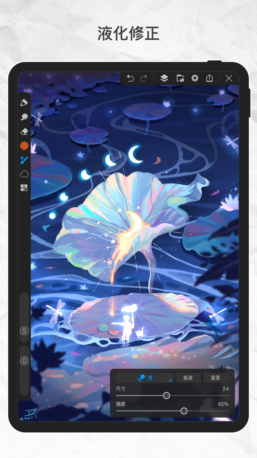 画世界Pro免费下载安装 v3.4.3 最新版
