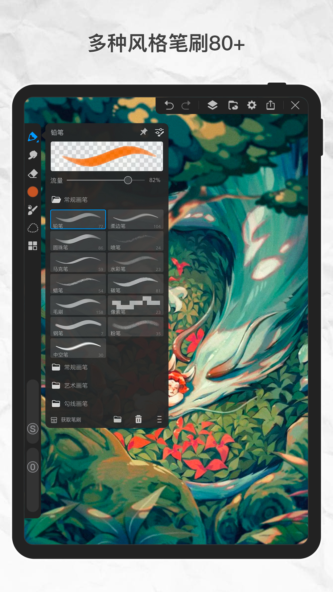 画世界Pro免费下载安装 v3.4.3 最新版