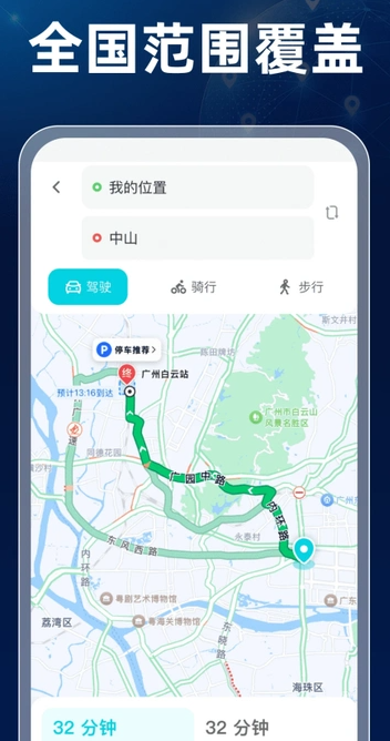 卫星高清全景地图app下载 v1.0.2 安卓版