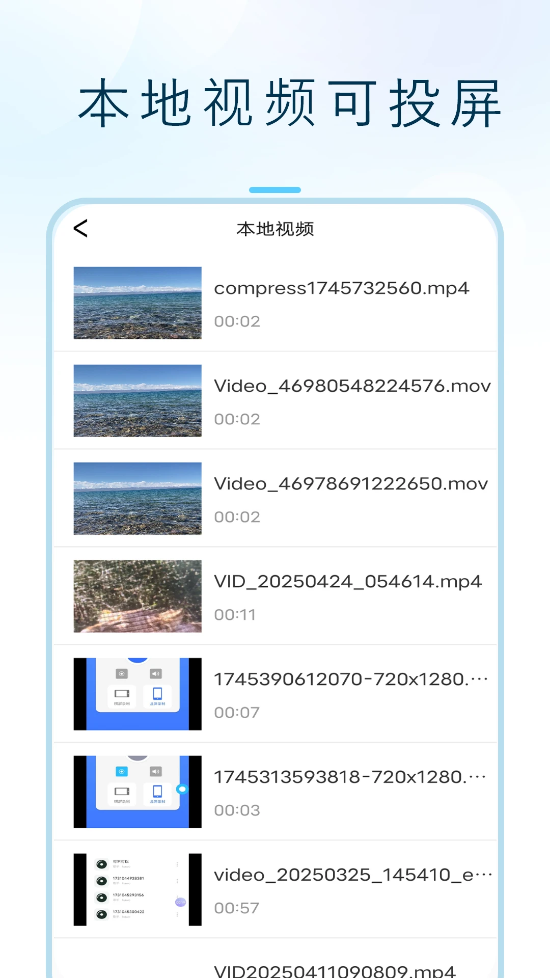 闪投屏app下载 v1.5.0 安卓版
