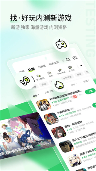 好游快游app官方版下载(好游快爆) v1.5.8.105 安卓版