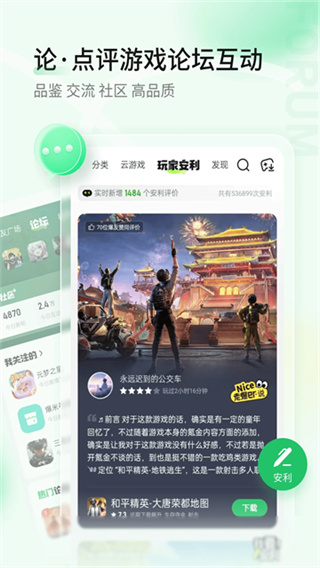 好游快游app官方版下载(好游快爆) v1.5.8.105 安卓版