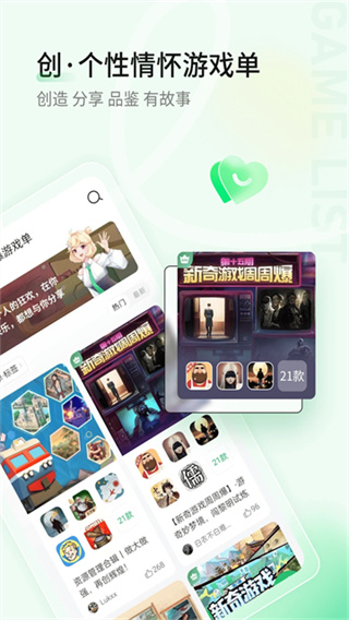 好游快游app官方版下载(好游快爆) v1.5.8.105 安卓版