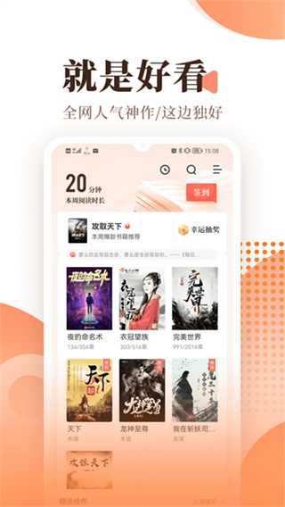 宜搜小说 v6.0.7 安卓版