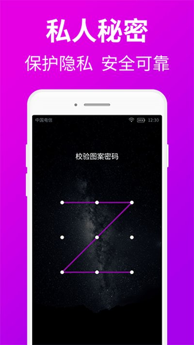 私人私密浏览器安卓版 v1.7.9