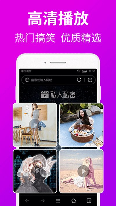 私人私密浏览器安卓版 v1.7.9
