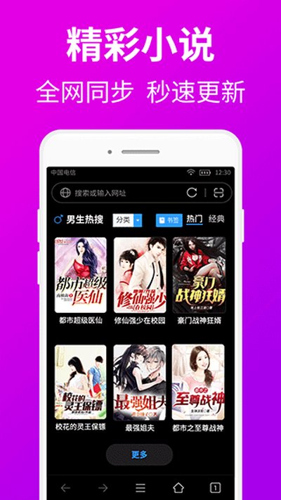 私人私密浏览器安卓版 v1.7.9