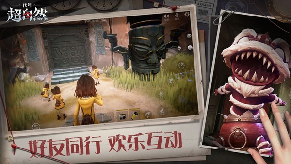 代号超自然最新版本下载 v1.28.2.001