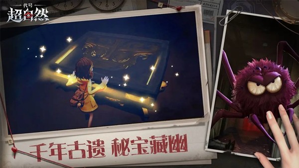 代号超自然最新版本下载 v1.28.2.001