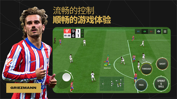 足球世界FIFA Mobile游戏最新官方版下载 v27.0.01 中文版