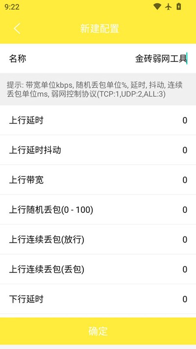 金砖弱网2026最新版下载 v5.0