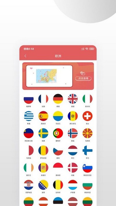 中国地图集安卓版 v1.0.9
