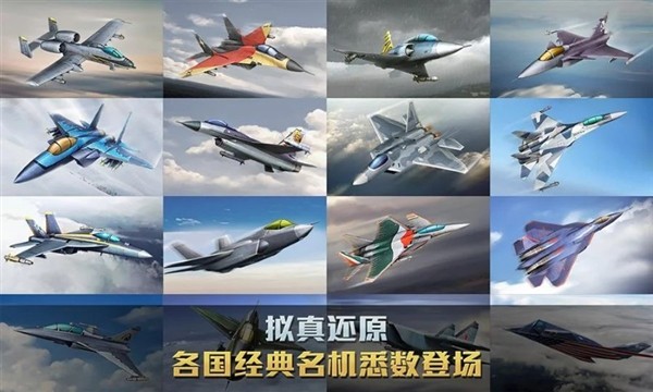 空战争锋全球版 v3.2.0