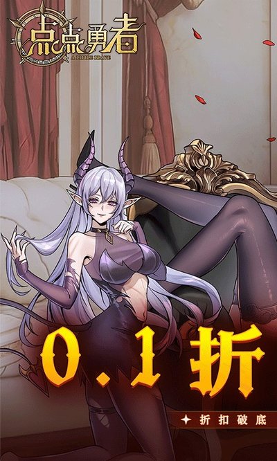 点点勇者腾讯客户端下载 v1.0.0