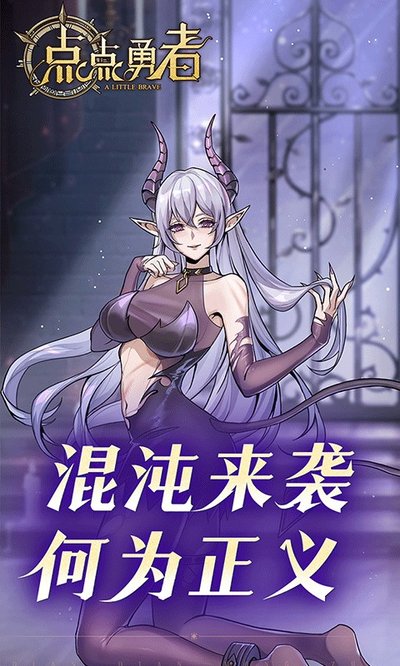 点点勇者腾讯客户端下载 v1.0.0
