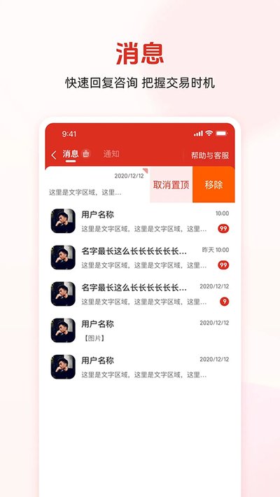 网上农博商家版app下载 v3.4.3