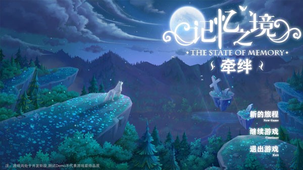 记忆之境牵绊手机版 v1.0